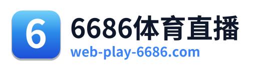 6686体育直播